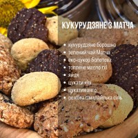 Печенье "Кукурузное с матча" на стевии