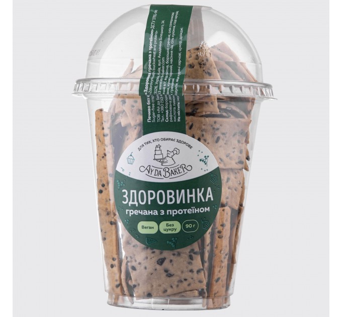 Печиво без цукру з гречаною мукою та протеїном — натуральний фітнес-снек без дріжджів і молочних продуктів