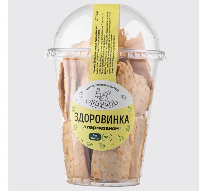 Печиво без цукру з пармезаном — натуральна закуска без дріжджів і яєць для правильного харчування