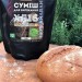 Смесь для амарантового хлеба и булочек — без глютена, без дрожжей, полезная домашняя выпечка