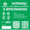 Млинці без глютену, лактози та цукру з філе кролика 380 г