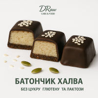 Батончик Халва без сахара глютена и лактозы 65 г
