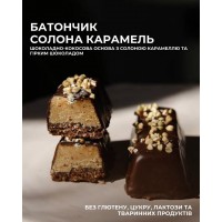 Батончик Солоний Карамель без цукру, глютену та лактози 65 г