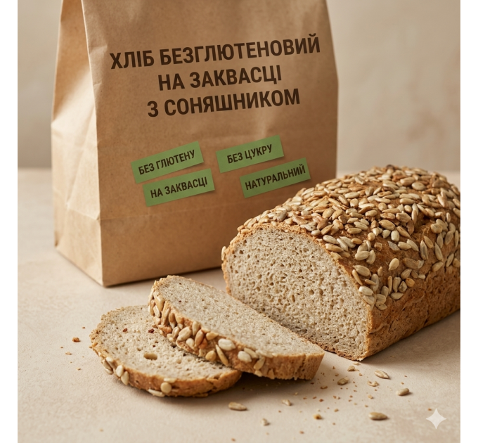 Безглютеновий хліб на заквасці з борошном соняшника та зеленої гречки — без цукру, крохмалю, дріжджів і пшеничного борошна