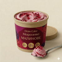 Морозиво Малина, без цукру, без лактози 245 грам