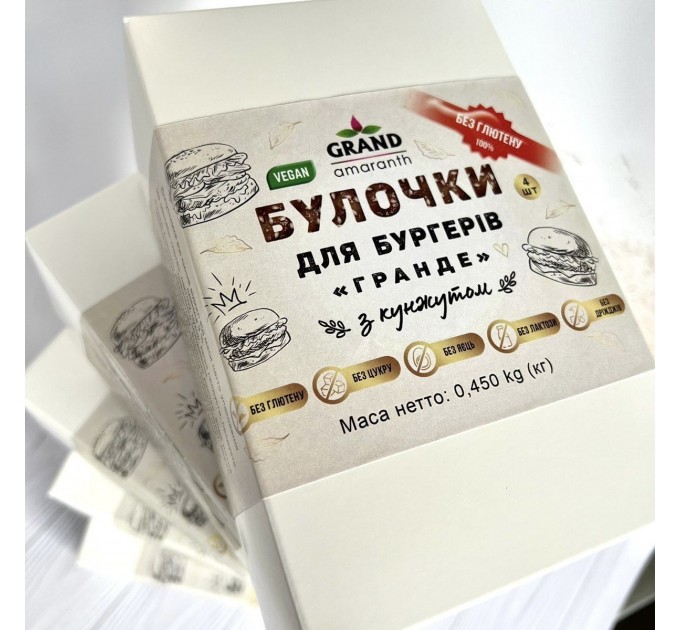 Амарантові булочки для бургерів — без глютену, дріжджів, цукру та лактози