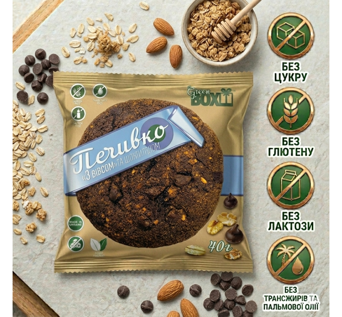 Печиво без глютену та цукру з вівсом і шоколадом — без пальмової олії та трансжирів