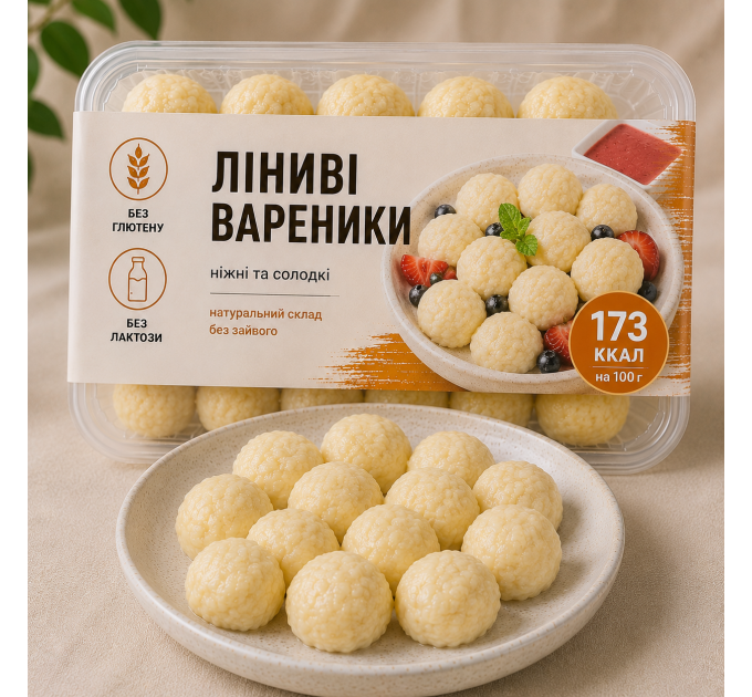 Ленивые вареники, 350 г