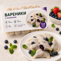 Вареники з лохиною, 350 г