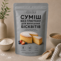 Безглютенова суміш для бісквіта для домашньої випічки, повітряних коржів, ЗОЖ та усвідомленого харчування