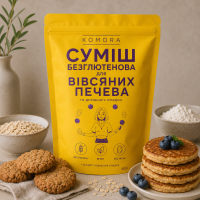 Безглютенова суміш для вівсяного печива, 300 г