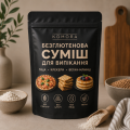 Безглютенова суміш для піци, крекерів та веган-млинців без цукру, пшеничного борошна і яєць