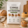 Універсальна безглютенова суміш для випічки, хліба, млинців і заміни пшеничного борошна