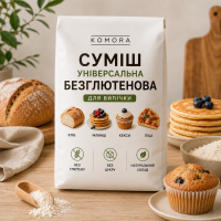 Суміш безглютенова універсальна, 1 кг