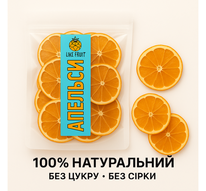 Сушёный апельсин без сахара и серы – натуральный фруктовый перекус без кожуры и добавок