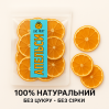 Сушёный апельсин без сахара и серы – натуральный фруктовый перекус без кожуры и добавок