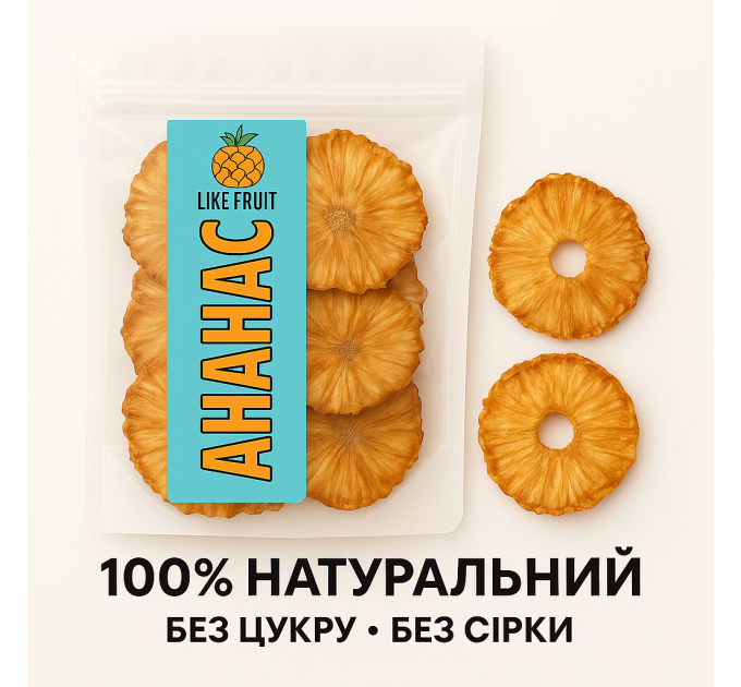 Сушёный ананас без сахара и серы – натуральный фрукт без добавок и глазури