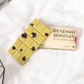 Натуральный Зеленый шоколад Матча вяленная вишня без сахара и лактозы 55 г