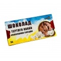 Натуральный Шоколад молочный без сахара с кокосом из тёртого какао 55 г