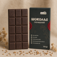 Натуральний гречаний шоколад без лактози та цукру 55 г