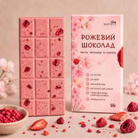 Натуральний Рожевий шоколад Матча полуниця-малина без цукру та лактози 55 г