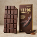Натуральный шоколад без сахара из кэроба 55 г