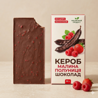 Натуральний шоколад без цукру з малиною та полуницею з керобу 55 г