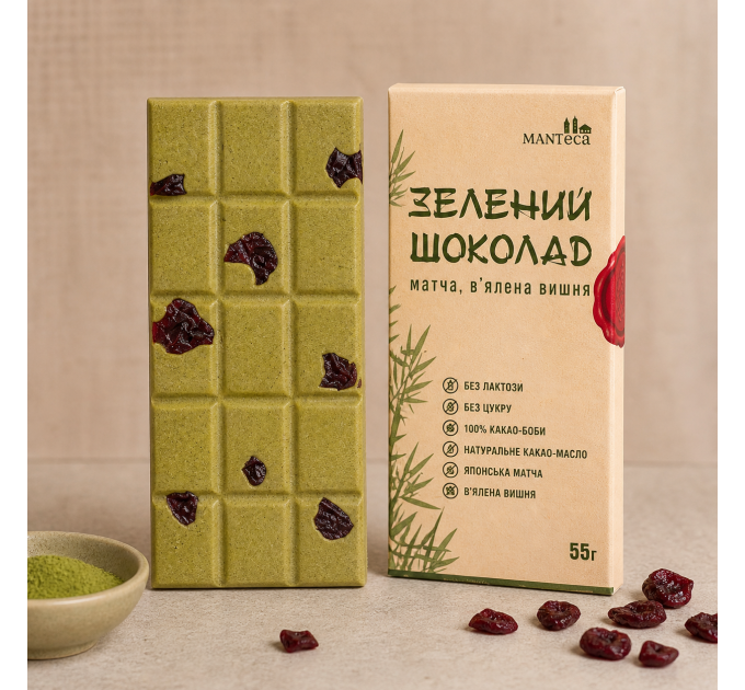 Натуральный Зеленый шоколад Матча вяленная вишня без сахара и лактозы 55 г