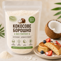 Безглютеновая кокосовая мука 300 грамм 