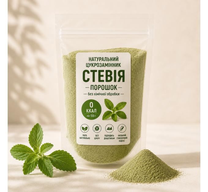Натуральный сахарозаменитель Стевия, порошок 50 г