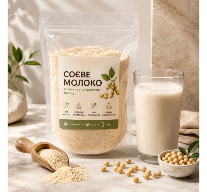 Рослинне Сухе розчинне соєве молоко натуральна альтернатива молочним продуктам 100 г