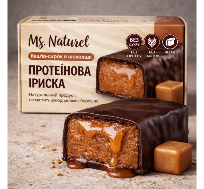 Протеїнова іриска — батончик-сирок у шоколаді без цукру, глютену, лактози, VEGAN, пісний, з високим білком