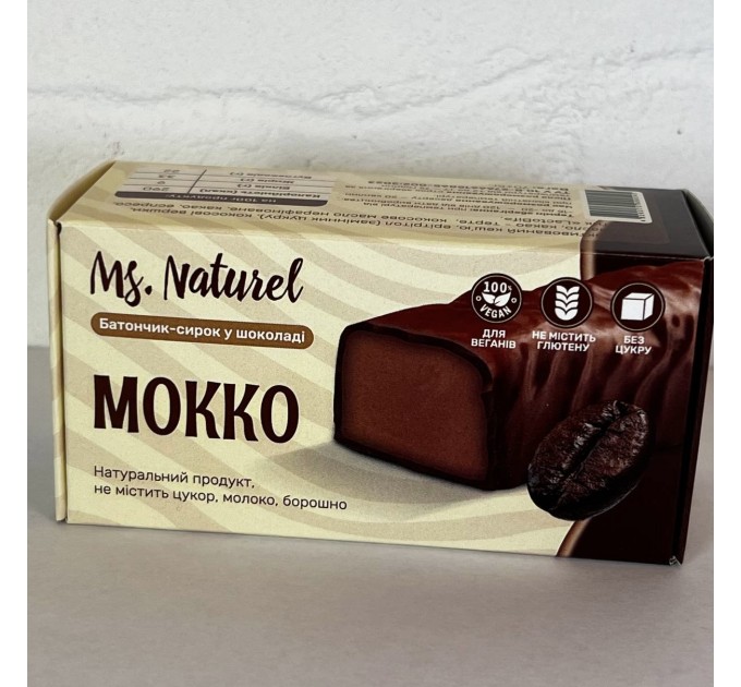 Мокко — батончик-сырок с кофе и шоколадом без сахара, глютена, лактозы, VEGAN, постный, с пробиотиком