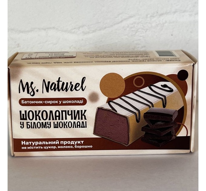Батончик-сырок в белом шоколаде без сахара, глютена, лактозы, VEGAN, постный, для ЗОЖ