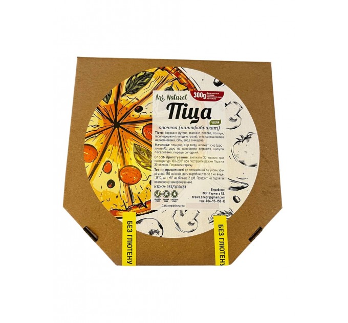Пицца овощная без глютена, сахара, лактозы и усилителей вкуса — натуральный полуфабрикат, постная, веган