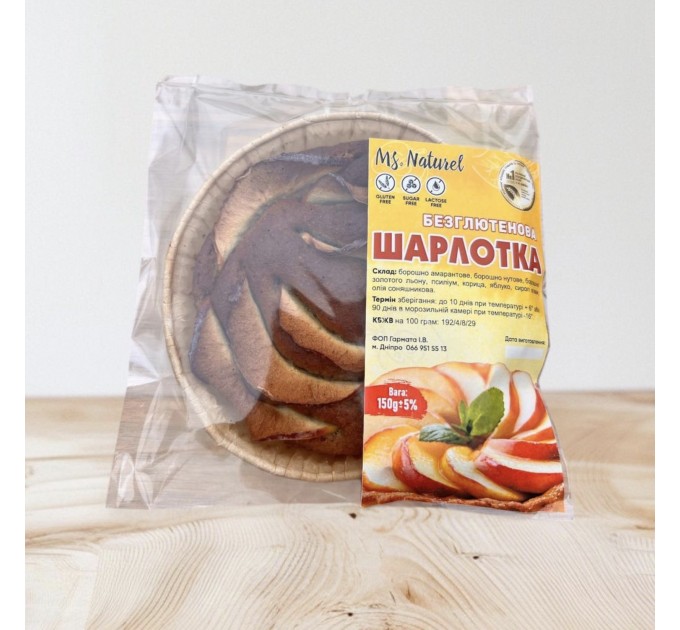 Безглютенова шарлотка з яблуками та корицею — натуральний десерт без цукру на амарантовому борошні