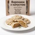 Безглютенові вареники з капустою — ручна робота, заморожений напівфабрикат для здорового харчування