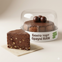 Бенто торт брауні без цукру та глютену, 500 г