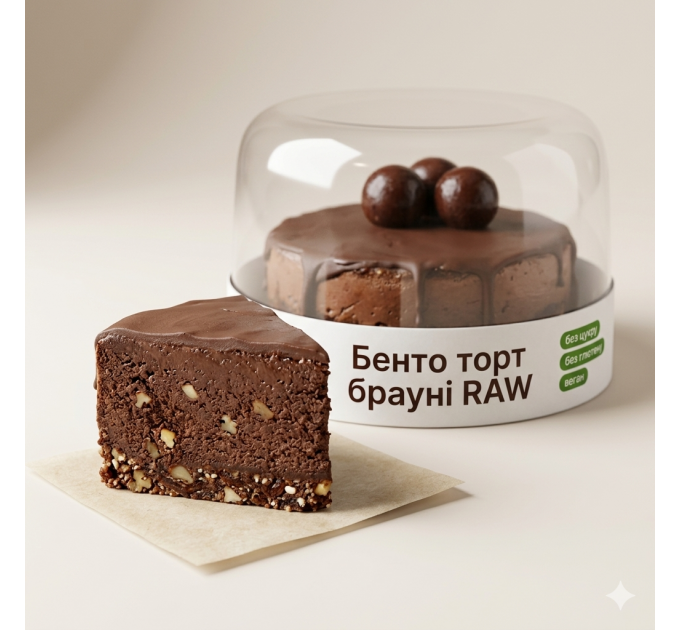 Бенто торт брауні без цукру та глютену raw-кейк — шоколадний десерт без лактози, казеїну та яєць, підходить для посту