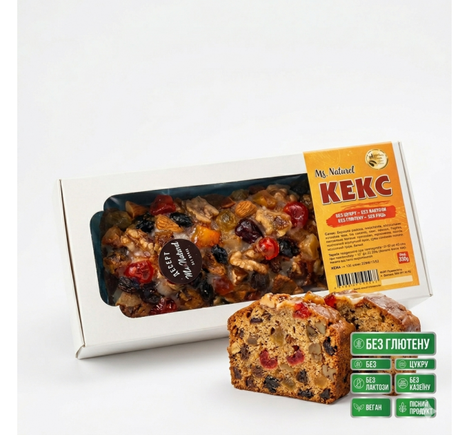 Кекс без глютену та лактози, з натуральними сухофруктами та ароматними спеціями