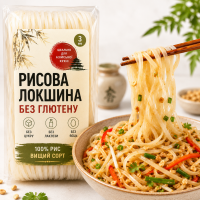 Рисовая лапша без глютена, 3 мм, 375 г