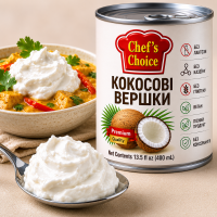 Вершки кокосові рослинні Chef’s Choice, 400 мл
