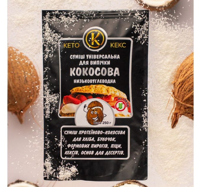 Безглютенова КЕТО Суміш без цукру Кокосова з високим вмістом білка 240 г