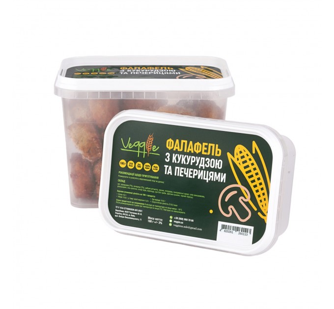 Фалафель із кукурудзою та печерицями — пісний рослинний продукт без лактози та яєць, з високим вмістом рослинного білка