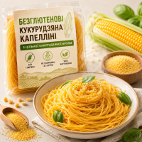 Безглютеновые Кукурузная Капеллини 200 г