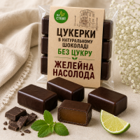 Конфеты в шоколаде Желейная Наслождение без сахара, 80 г