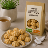 Пісочне печиво з кокосом, 175 г