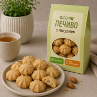 Пісочне печиво з мигдалем, 175 г